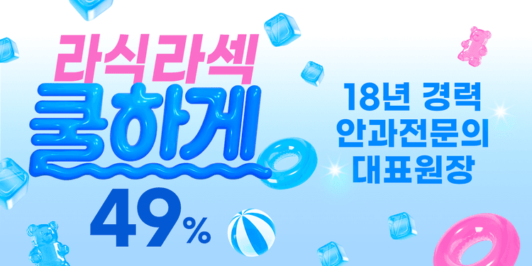 밝은성모안과의원 부산점 대표이미지