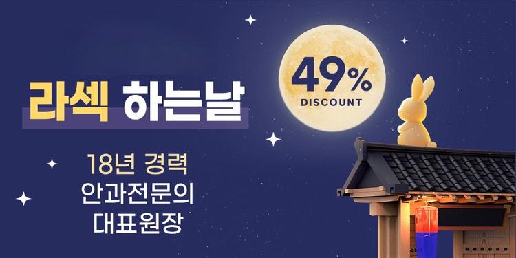 밝은성모안과의원 부산점 대표이미지