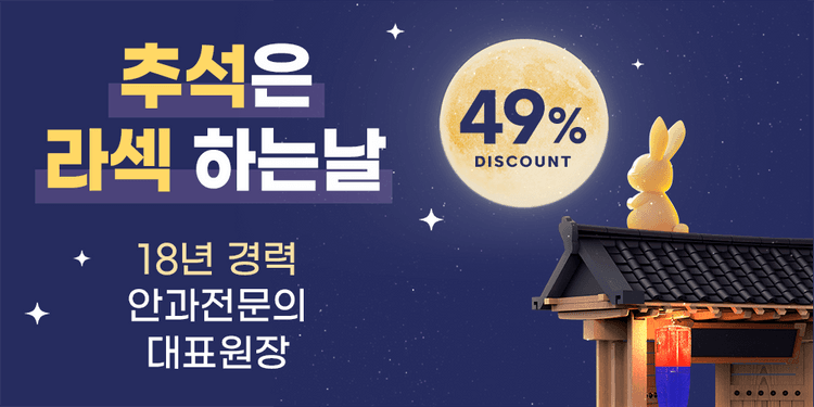 밝은성모안과의원 부산점 대표이미지