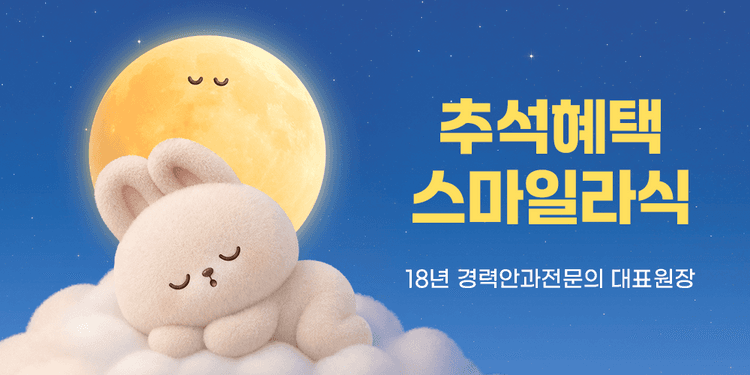 밝은성모안과의원 부산점 대표이미지