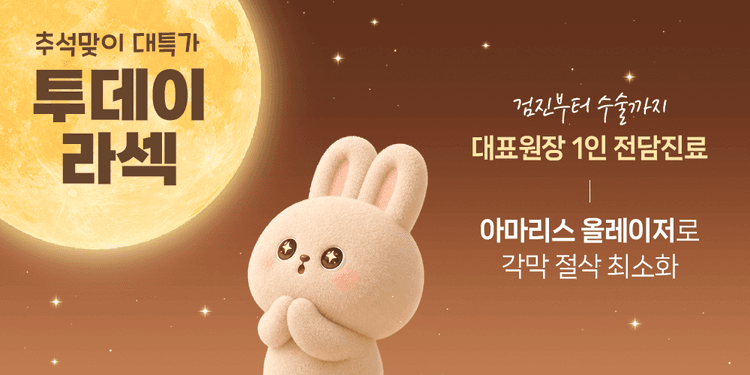 밝은성모안과의원 부산점 대표이미지