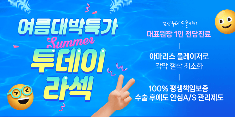 밝은성모안과의원 부산점 대표이미지