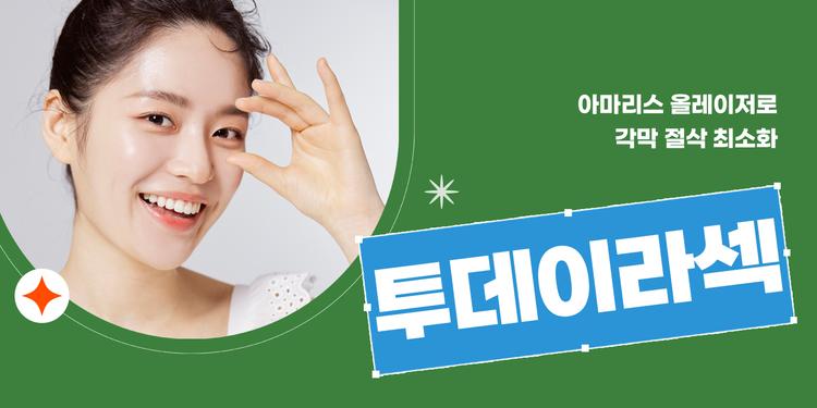 밝은성모안과의원 부산점 대표이미지