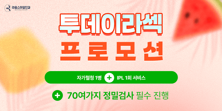 라움스마일안과의원 대표이미지