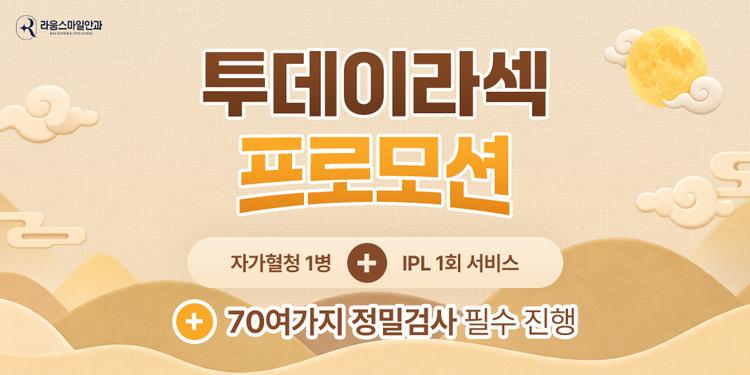 라움스마일안과의원 대표이미지