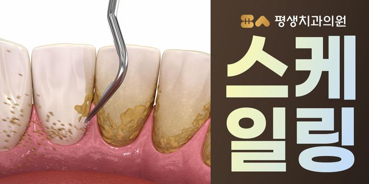 평생치과의원 대표이미지