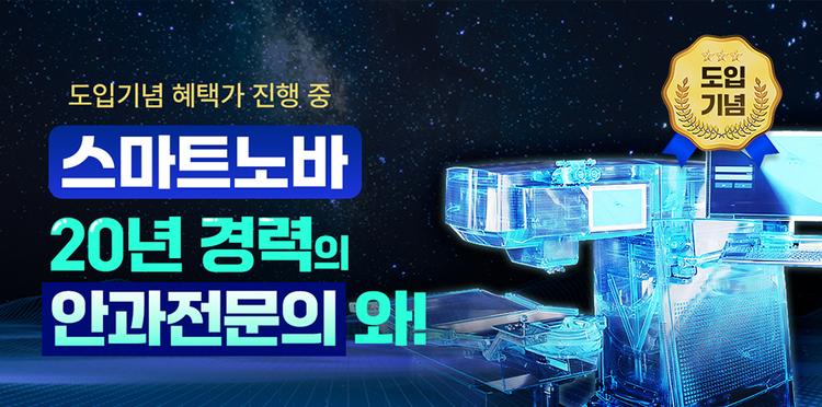 새길병원 안과클리닉 대표이미지
