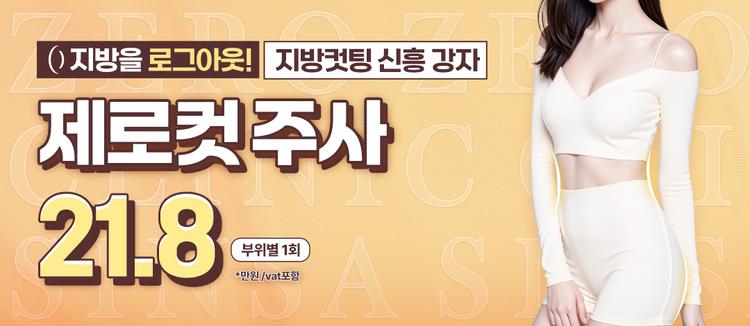 제로의원 신사 대표이미지