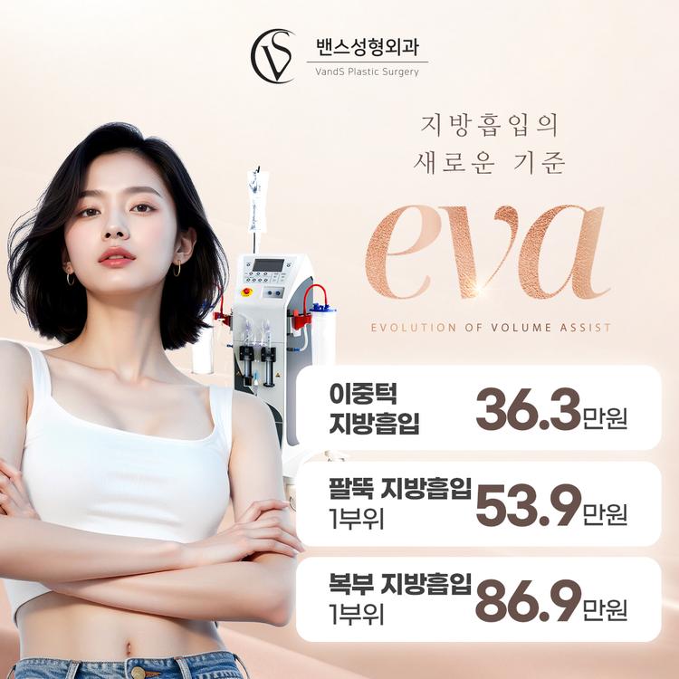 밴스성형외과의원