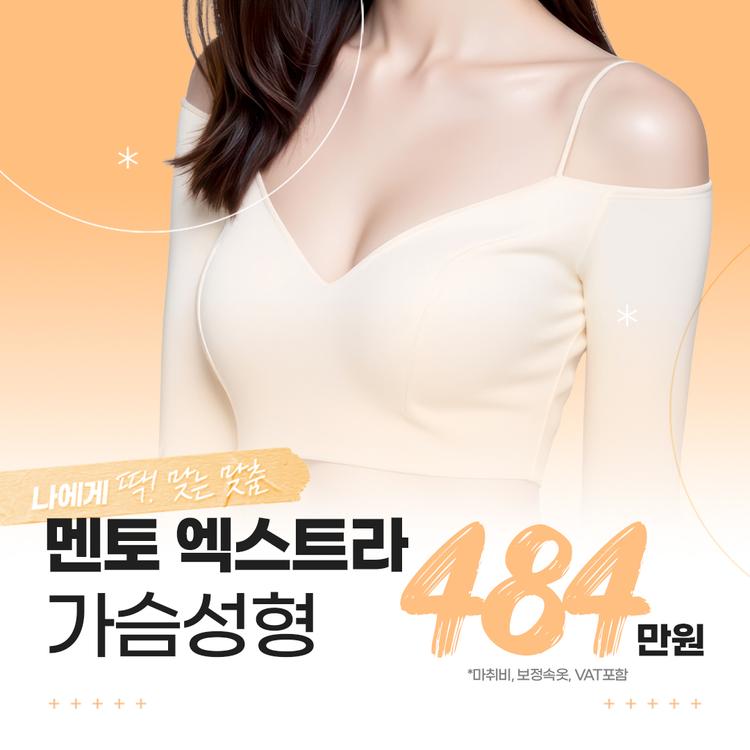 밴스성형외과의원