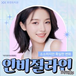 투명교정_이미지