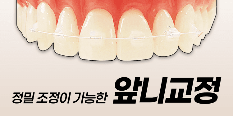 루센트치과의원 대표이미지