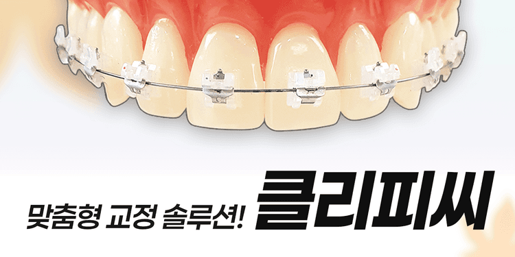 루센트치과의원 대표이미지