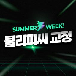 클리피씨교정_이미지