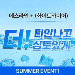 에스라인교정_이미지