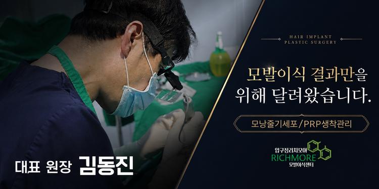 압구정리치모아의원 대표이미지
