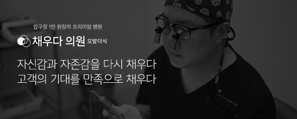채우다의원 대표이미지