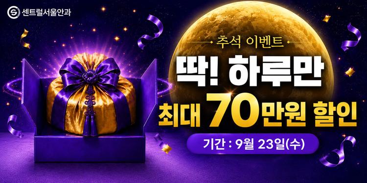 센트럴서울안과의원 대표이미지