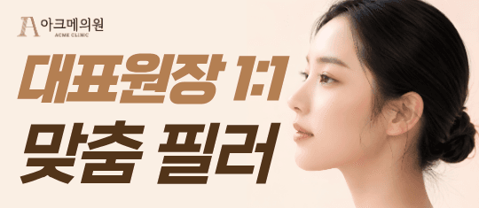 아크메의원 대표이미지