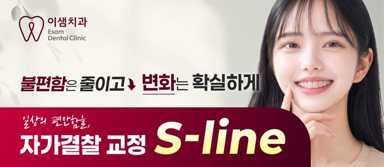 이샘치과의원 대표이미지