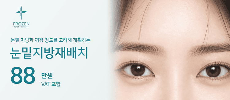 프로즌성형외과의원 대표이미지
