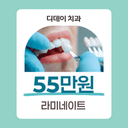 라미네이트_이미지