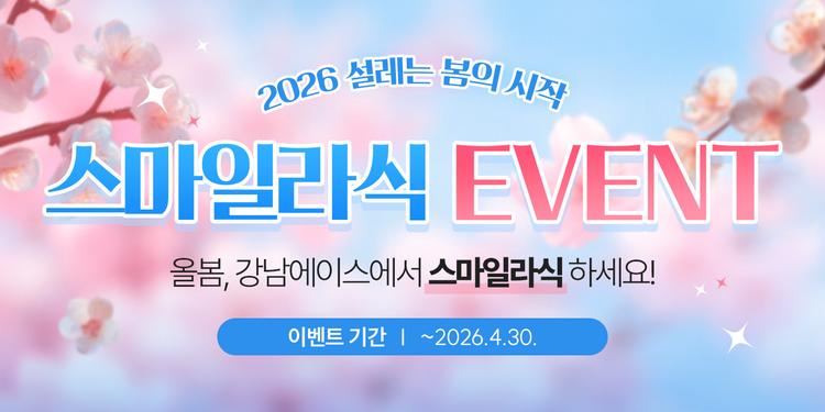 강남에이스안과의원 대표이미지