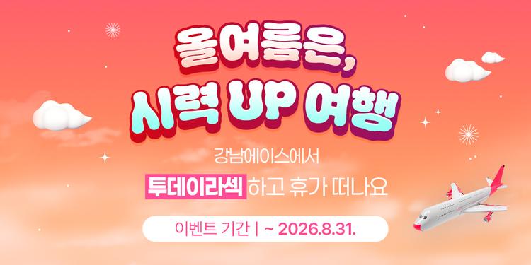 강남에이스안과의원 대표이미지