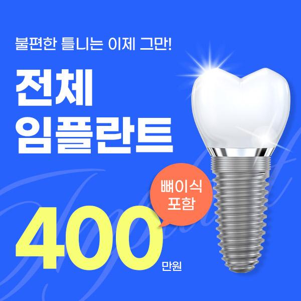 화이트드림치과의원 대표이미지