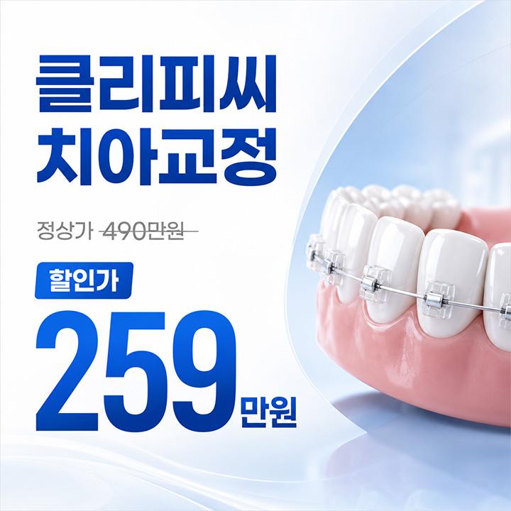 이수스마트치과의원