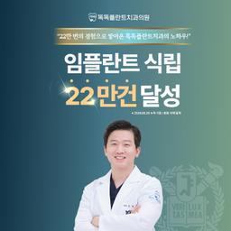 임플란트(전체)_이미지