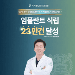 임플란트 틀니_이미지