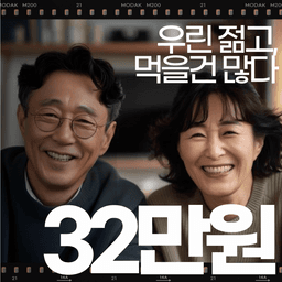 명동콤비치과의원_임플란트(단일) 이벤트 이미지