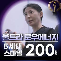 강남이오스안과의원_스마트라식 이벤트 이미지