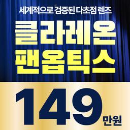 강남이오스안과의원_백내장수술 (다초점) 이벤트 이미지