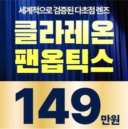 강남이오스안과의원_백내장수술 (다초점) 이벤트 이미지