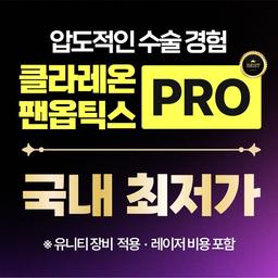 강남이오스안과의원_백내장수술 (다초점) 이벤트 이미지