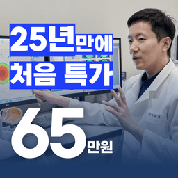 강남이오스안과의원_라섹 이벤트 이미지