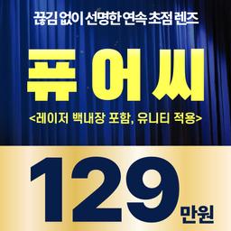 강남이오스안과의원_백내장수술 (다초점) 이벤트 이미지