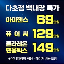 강남이오스안과의원_백내장수술 (다초점) 이벤트 이미지