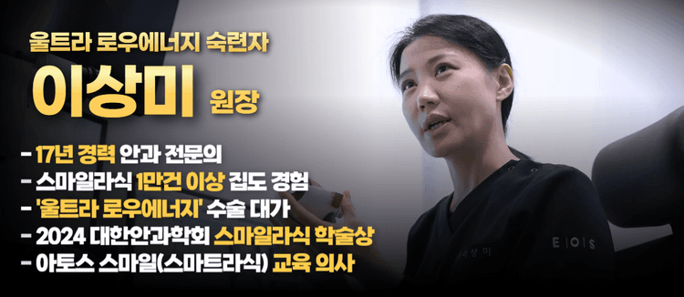 강남이오스안과의원 대표이미지