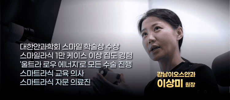 강남이오스안과의원 대표이미지