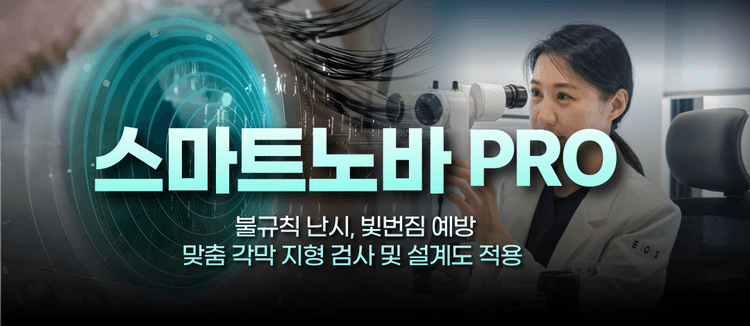 강남이오스안과의원 대표이미지