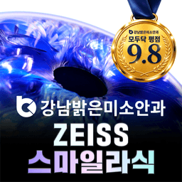 강남밝은미소안과의원_스마일라식 이벤트 이미지