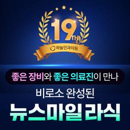 하늘안과의원_스마트라식 이벤트 이미지