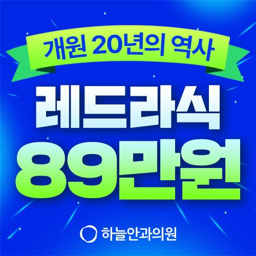 하늘안과의원 강남