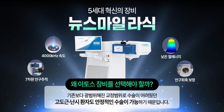 하늘안과의원 대표이미지