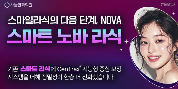 하늘안과의원 강남 대표이미지