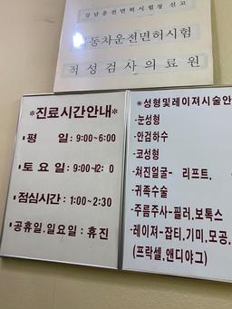 윤준달안과의원