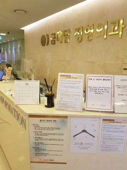 금메달정형외과의원